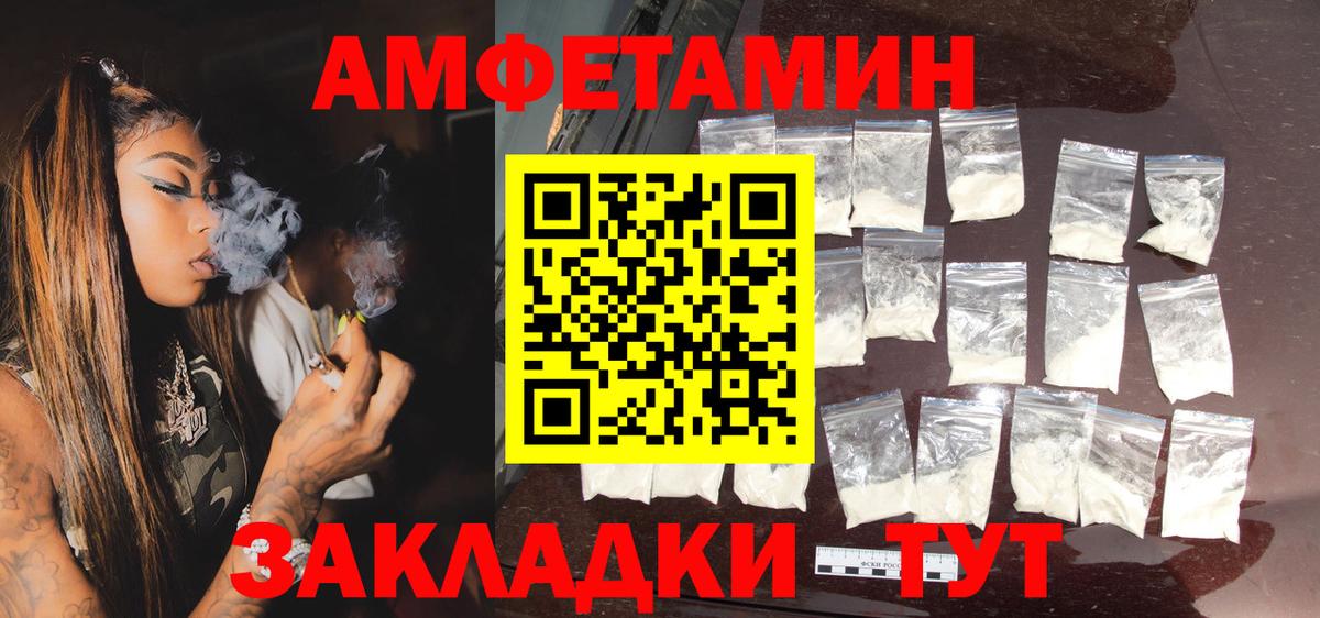 Amphetamine 98% Энгельс