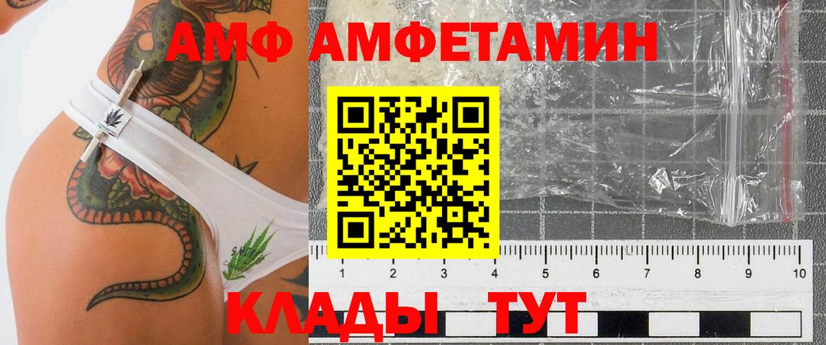 Амфетамин  Амфетамин VHQ  Вход с VPN  Энгельс 