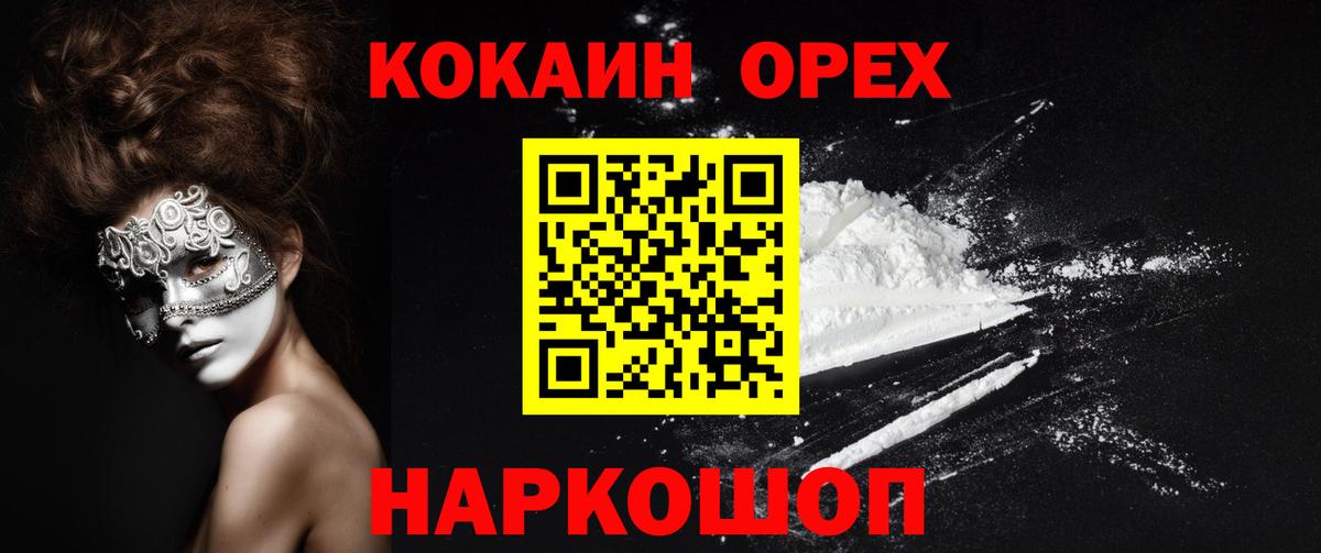 COCAIN Колумбийский Энгельс