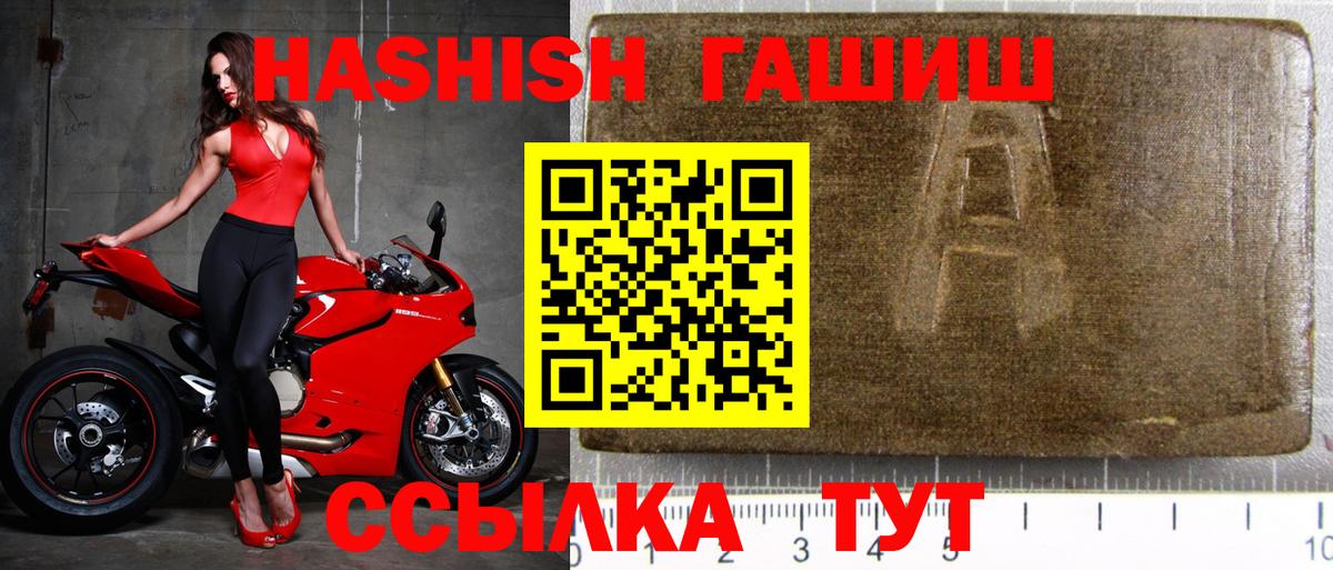 ГАШ Premium Энгельс