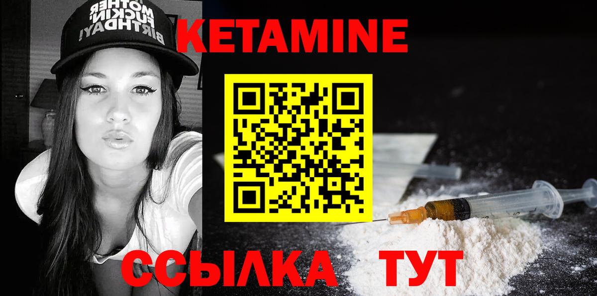 Энгельс  Кетамин VHQ  гидра как войти  КЕТАМИН VHQ  Вход с VPN 