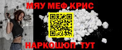 мяу мяу мука Сланцы