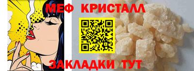 мяу мяу мука Сланцы