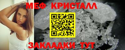 мяу мяу мука Сланцы