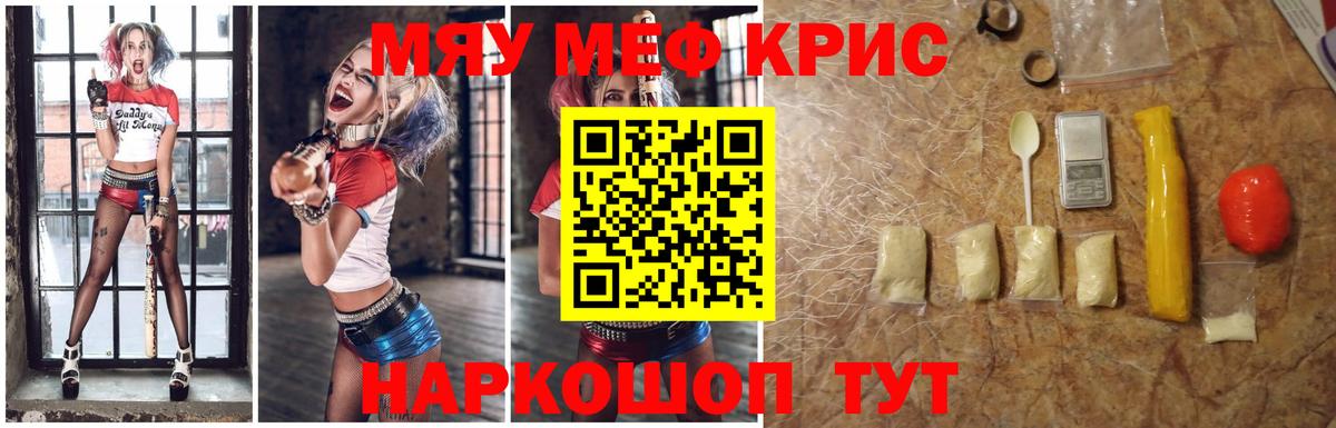 МЕФ VHQ  Вход с VPN  Мефедрон  Мефедрон  сколько стоит  Энгельс 