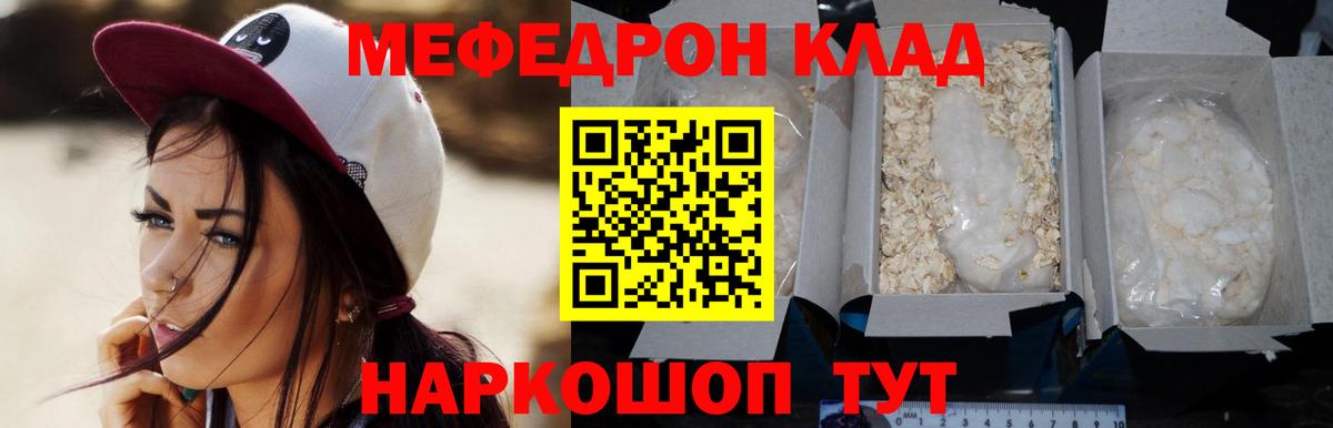Мефедрон  Энгельс