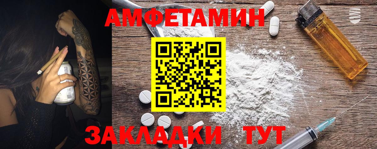 Метамфетамин витя  Вход с VPN  Энгельс  Метамфетамин витя 