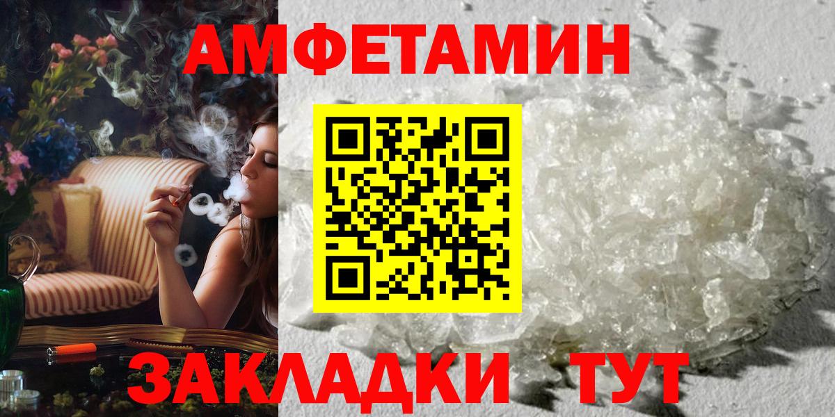 Метамфетамин пудра Энгельс