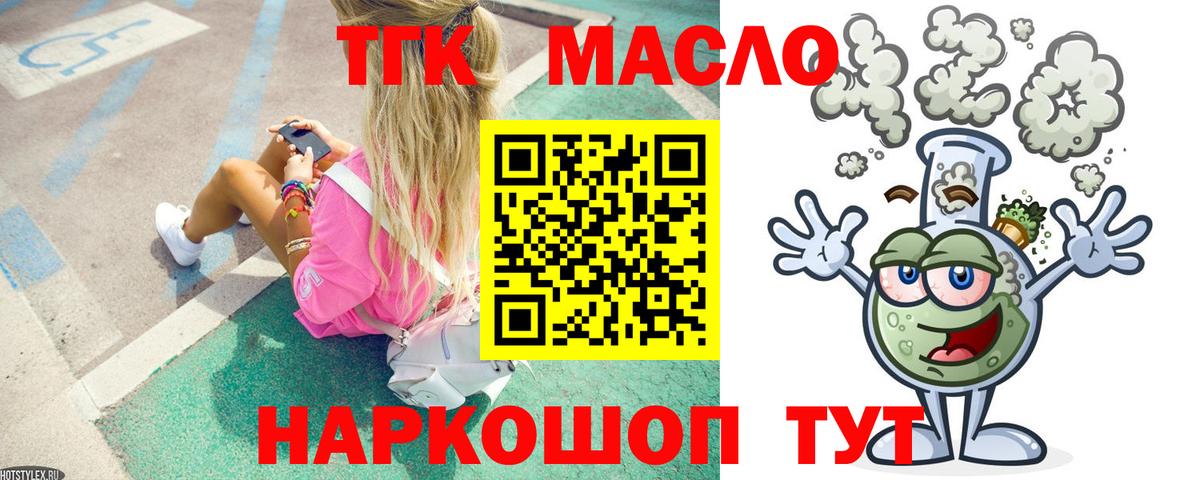 Дистиллят ТГК Wax  ТГК жижа  Вход с VPN  Энгельс 