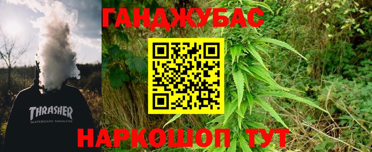 МАРИХУАНА AK-47  Вход с VPN  Бошки марихуана LSD WEED  Энгельс  Шишки марихуана Bruce Banner 
